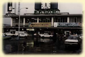Aomori station